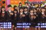 【悲報】今のAKB、このレベルしか入れられないｗｗｗ