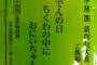 【悲報】伊藤園さん、俳句大賞にとんでもない下ネタを採用してしまう