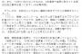指原莉乃が総選挙3連覇を手土産に総選挙終了後フルヌード写真集発売