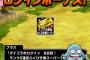 【DQMSL】ランクS確定ふくびき券スーパー　ガチャ結果！　ついにきたな。。