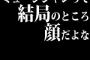 ミュージシャンって結局のところ顔だよな