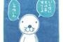 友人から出産の内祝いが届いたんだが……これは明らかに…orz