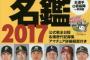 AbemaTVの選手紹介www