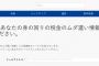 【民進党公式HP】あなたの身の回りの税金のムダ遣い情報を教えてください！