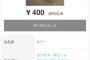 【画像】ピザポテト、1枚400円で転売されるｗｗｗｗｗｗ