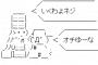 なんてことだ！　中国高速鉄道は「日本製品」によって支えられていた！