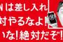 指原莉乃「今日ANNに来るという関係者は差し入れは気にしないで。秋元さんいるかもしれないのに手ブラは、、という方は明日食べられるもので」【HKT48/STU48】