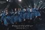 【画像】欅坂46がアイドルの「既成概念」を壊した、“史上最強”と言われるその秘密。
