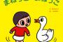 自分にはお金ないのに同級生のお嬢様を真似して必要ない物まで欲しくなる義弟嫁。義母にタカっていたらついに義実家VS義弟家で拗れた