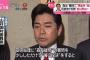 【アホの民進党】国対委員長の山井和則さんに党内から批判相次ぐ「森友問題の疑惑追及が手ぬるい！」「党全体で刺し違える覚悟でやるべき！」