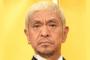 【松本人志】「ひょっとこ」発言でスタジオ一同爆笑で・・内川聖一選手とバトル！「オレのほうがムカつくわ！」抗議に逆ギレ