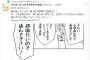 【悲報】LOのせいほうけいと快楽天のぴかお、夫婦だったｗｗｗｗｗ