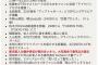 【AKB48】AiKaBu新聞のニュース一覧が、有益な情報を提供してくれると話題に！