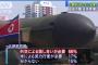 日本国民の68%、北朝鮮と話し合いが必要