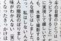 【AKB48】岡田奈々「一緒に大人の階段のぼりましょうよ」→村山彩希「意味がわかんない(笑)」