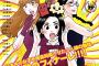 『東京タラレバ娘』実写化もされた人気作、完結へ