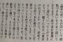 【乃木坂46】橋本奈々未の母が文春の取材に答える「彼ができたときはいつも紹介してくれる」