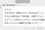 【悲報】乃木中スタッフ、またやらかすｗｗｗｗｗｗｗｗｗｗｗ