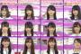 乃木坂３期生が全員かわいいｗｗｗｗｗｗｗｗｗｗｗｗｗｗｗｗｗｗｗｗｗｗｗ