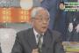 【炎上】「ひるおび」が今村復興相問題発言を特集 → 田崎史郎が「被害者に寄り添うフリをしろ」と失言ｗｗｗｗｗｗｗ