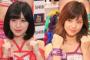 アップアップガールズ（仮）仙石みなみ＆佐藤綾乃が卒業発表