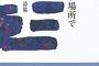 【歲月】「あの時僕に文句も言わずに去っていったあなた」