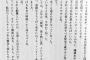 【Twitter】SEALDs「リプ送ったら東浩紀さんにブロックされた。これだけでも東さんの本を読む必要がない事が分かる」
