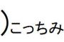 いきなりのﾄﾒｰﾙ「仕事場の人に孫ﾁｬﾝの写メ店たら私に似てるって言われました。嬉しかったわ。私も前からそう思ってたから…」→じわじわキモくなってきた…