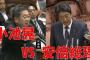 【国会動画】安倍首相、日本共産党の綱領を延々と晒し煽る「小池さんが総理になったら、私が自衛隊は違憲かと問う。違憲と答えた瞬間、自衛隊は無効となるのでは？」