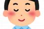 ワイ（うわぁ…あの女の子絶対性格悪いわ） 女の子「おはよう！」