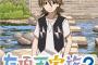さて結局のところ今期のオススメアニメは何？