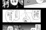【画像】野球部だけ優遇されてるのが気に入らない
