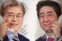 【速報】安倍首相、日韓合意の履行要求！！→韓国ムン大統領「韓国内には慎重な意見がある。歴史問題は賢く解決する必要がある」…日韓電話会談