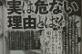 【悲報】秋元康が寝ても覚めても欅坂４６に夢中でAKBと乃木坂は崩壊へ・・・