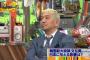 【動画】松本人志さん「日韓合意の再交渉は、絶対受け付けなくていい。もう終わった話」「韓国は、世論がリーダーになってしまっている」＠ワイドナショー