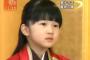 愛子さま激太りしててワロタｗｗｗｗｗｗｗｗｗｗｗ