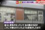 女さん「触られたような気がした。振り向いたら男性がすいませんと言ったので、これは痴漢だと思った」
