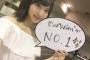 【AKB48】谷口めぐ「もう若手メンバーじゃないから、凄く焦るしこのままじゃダメだと自分を責めてしまう」