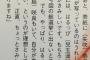 さっしー「はるっぴがいないことがさみしい」