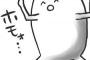 【悲報】ホモさん、とんでもない迷惑をかけてしまうwwww