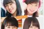 SKE48松村香織「一般の方にこの表紙を見せて、誰が好みかアンケートとったら、珍しく割と勝てる気がする どう？ 」