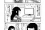 【画像】Twitterで10万リツイートを貰った百合漫画がこちらｗｗｗｗｗｗｗｗｗｗｗｗｗｗｗｗｗｗｗｗ