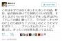 香山リカ氏「私の前を歩いてた5才と３才くらいの子共を連れた30代くらいの女性、ドレミの歌を『ファはファシズムのファー！』と歌っていた。ホントの話」