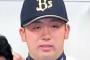 オリックス・奥浪、免停中に人身事故　球団は無期限謹慎処分に