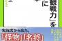 野球の名実況、迷実況でチーム組んだ