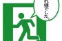 同期が泣きそうな顔で「なんでそんな早く帰れるんや…」って聞いてきて草