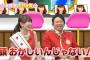 【AKB48】SHOWROOMであからさまにコメントスルーされるとムカつくやついる？
