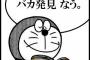 電車で女子高生達「彼氏によく怒られるけど何でそんな怒られなきゃなのかわかんな〜い！」「例えばどんな事で怒られたの？」「この間ぁ…」→この女子高生アホだった。