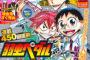 少年チャンピオン2017年No.27 感想まとめ