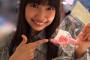 SKE48野村実代の初めて・・・